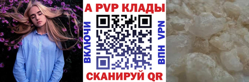 Альфа ПВП крисы CK  Семилуки 
