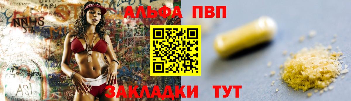 A-PVP Соль Семилуки