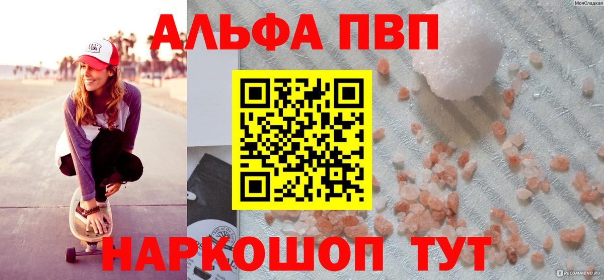 A PVP VHQ Семилуки