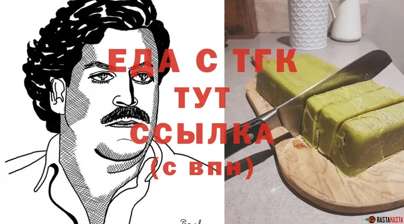 Еда ТГК конопля  Семилуки 