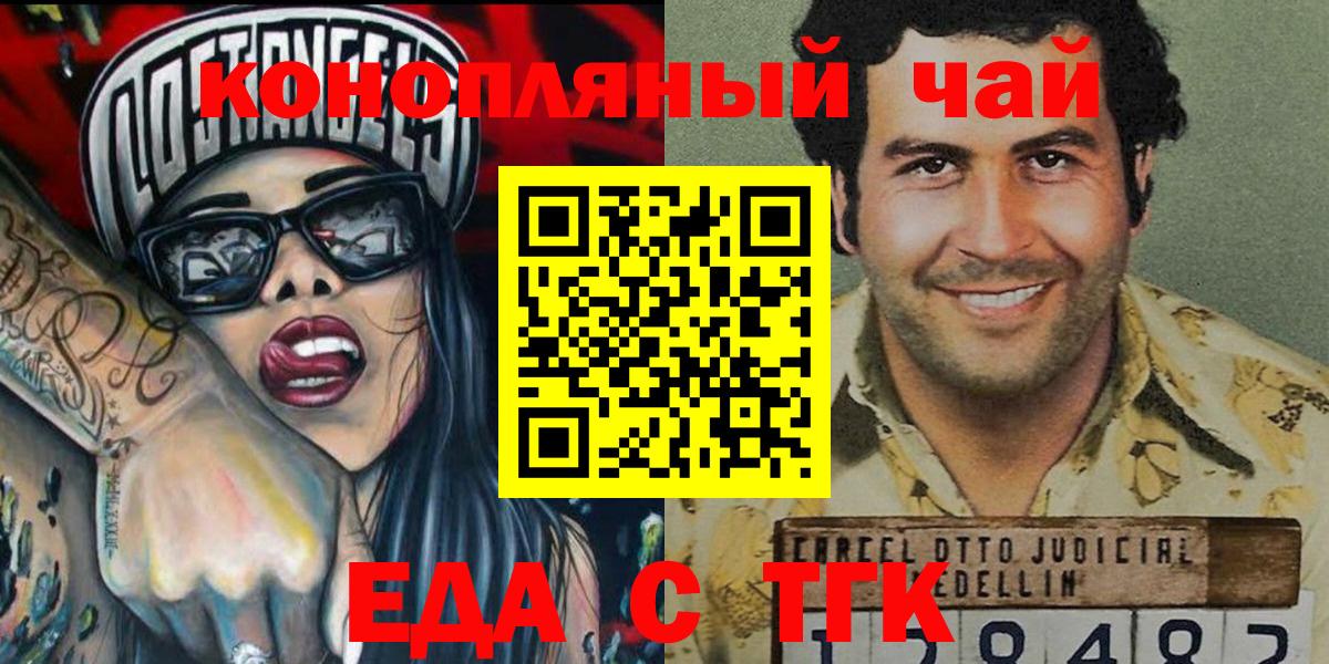Семилуки  Еда ТГК конопля  Вход с VPN 