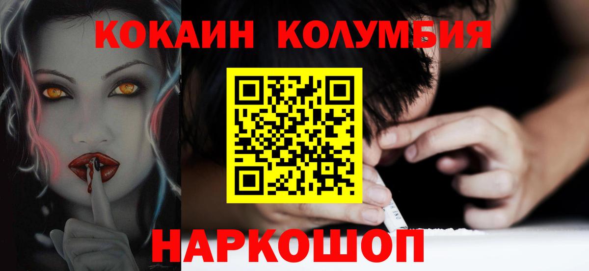 Cocaine Columbia Семилуки