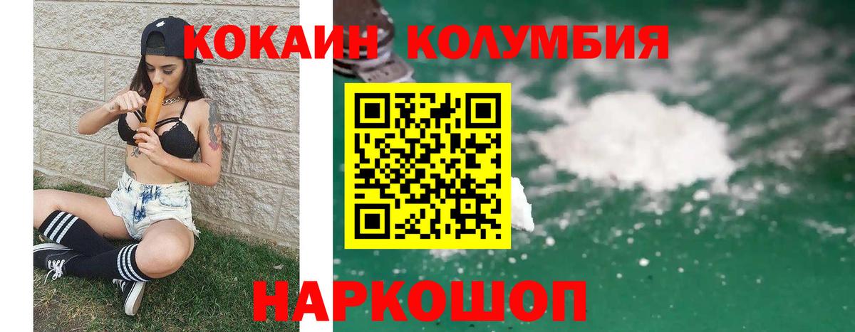 Cocaine 98%  COCAIN  Семилуки  Вход с VPN  Cocaine Колумбийский 
