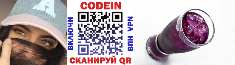 Кодеин Purple Drank  Семилуки 