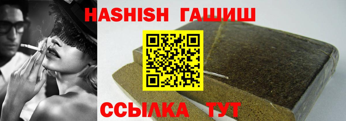 Гашиш ice o lator Семилуки