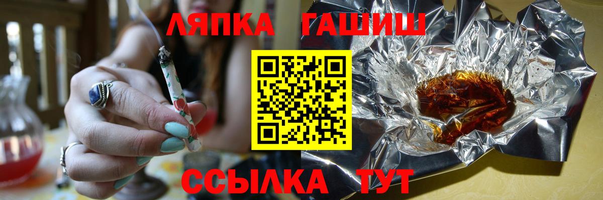 Семилуки  ГАШИШ убойный  Вход с VPN  Гашиш  ГАШИШ Cannabis 