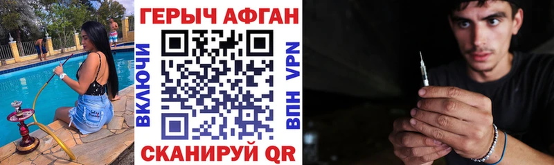 Героин белый  Семилуки 