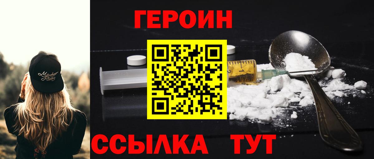 ГЕРОИН хмурый Семилуки