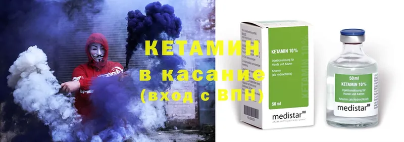 КЕТАМИН ketamine  Семилуки 