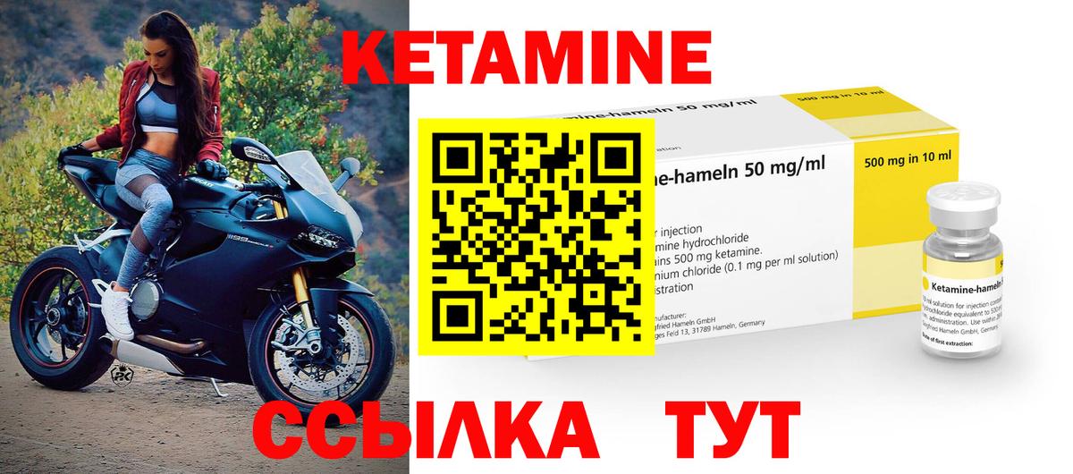 КЕТАМИН ketamine  КЕТАМИН ketamine  Семилуки  Вход с VPN 