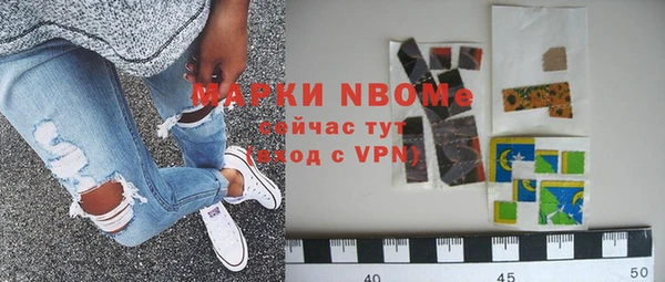 марки nbome Белая Холуница