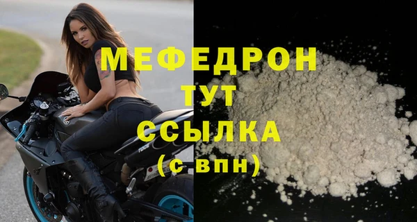 мефедрон мука Новозыбков