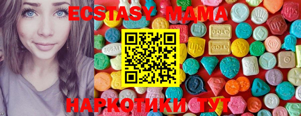 MDMA  МДМА молли  Семилуки  МДМА Molly 