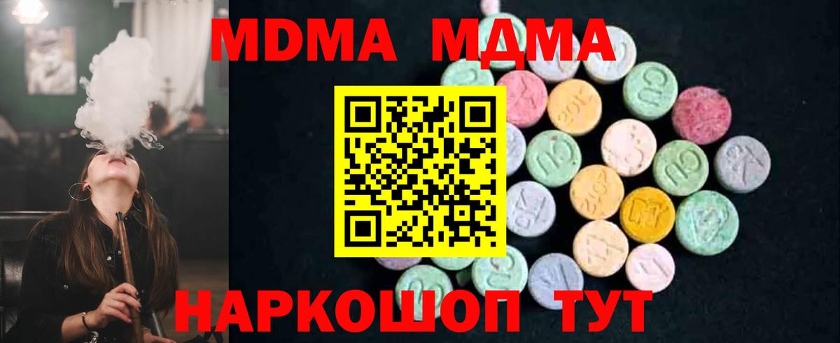 Семилуки  МДМА VHQ  MDMA  Вход с VPN 