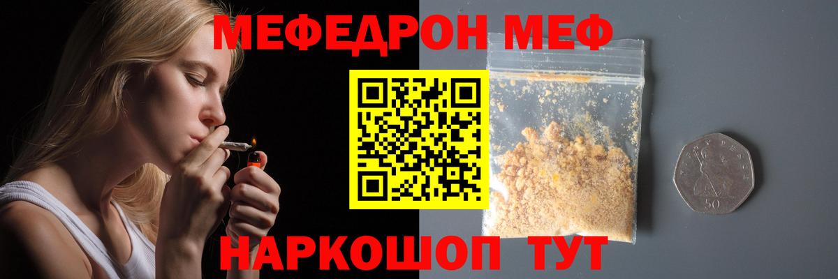 МЯУ-МЯУ  МЕФ кристаллы  Семилуки  blacksprut   МЕФ  МЯУ-МЯУ мяу мяу 