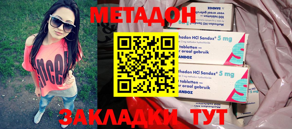 МЕТАДОН кристалл  omg ссылки  Семилуки  МЕТАДОН кристалл  Вход с VPN 