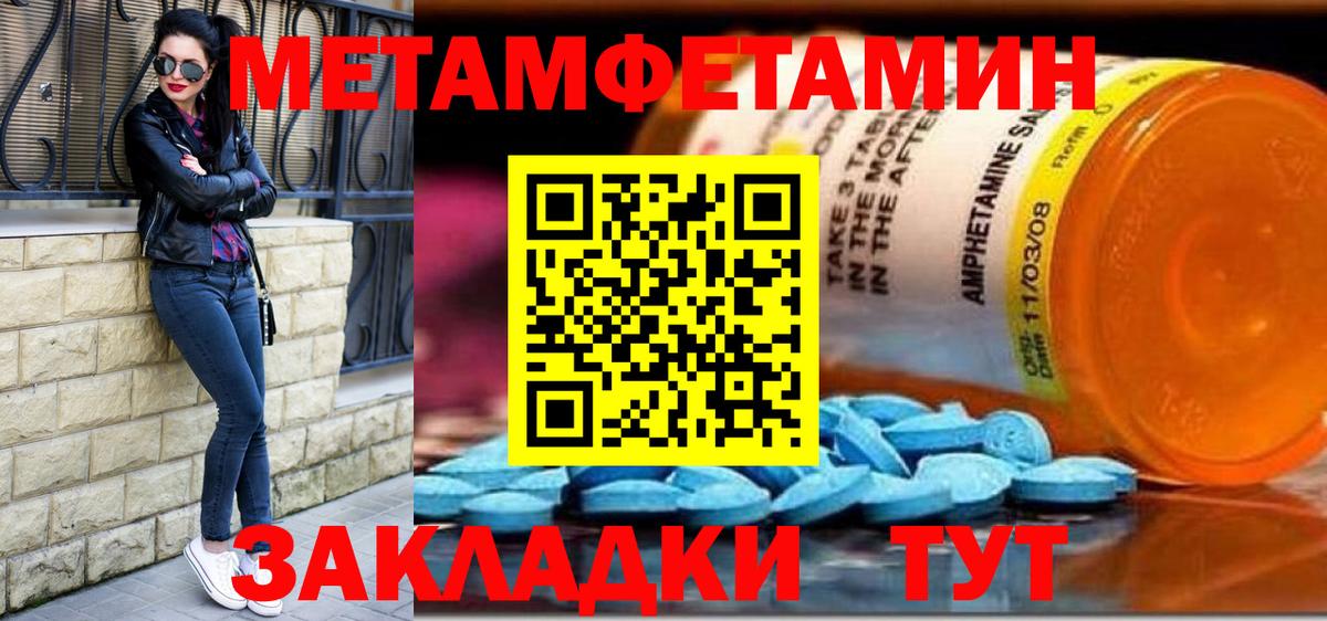 МЕТАМФЕТАМИН Декстрометамфетамин 99.9% Семилуки