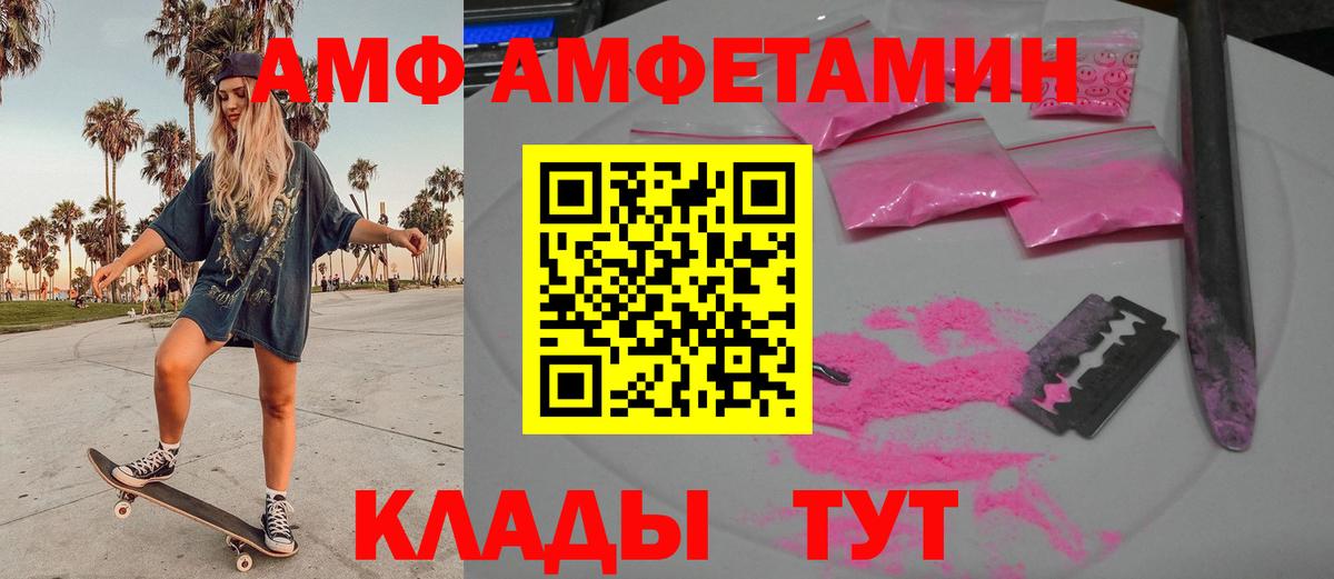 МЕТАМФЕТАМИН винт Семилуки