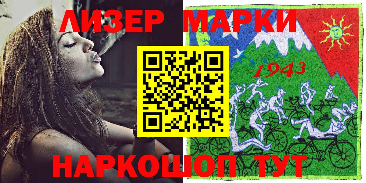 Наркотические марки  Вход с VPN  Наркотические марки 1,5мг  Семилуки  Наркотические марки 1,5мг 