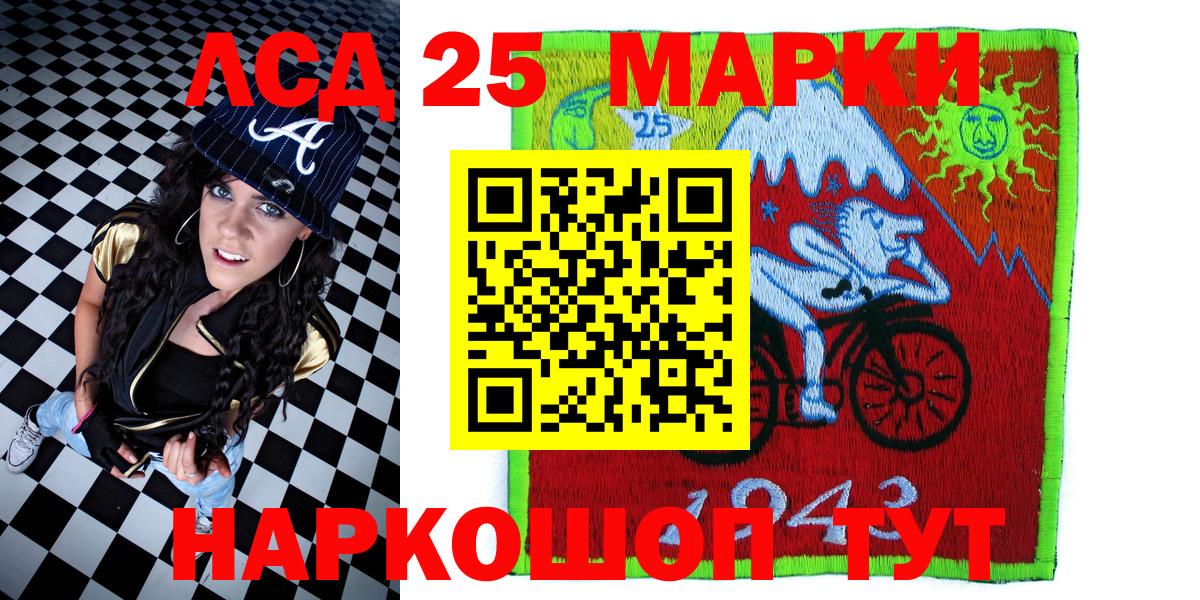 Марки NBOMe 1500мкг Семилуки