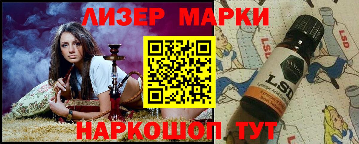 Марки NBOMe  Семилуки  Наркотические марки 1500мкг 