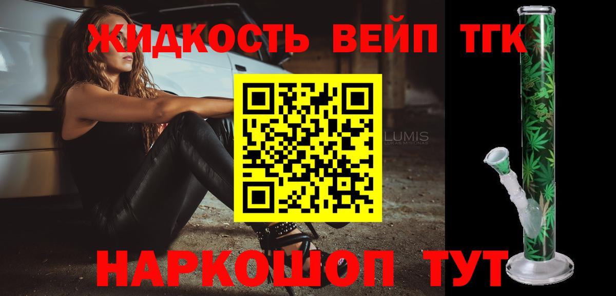 Дистиллят ТГК THC oil Семилуки