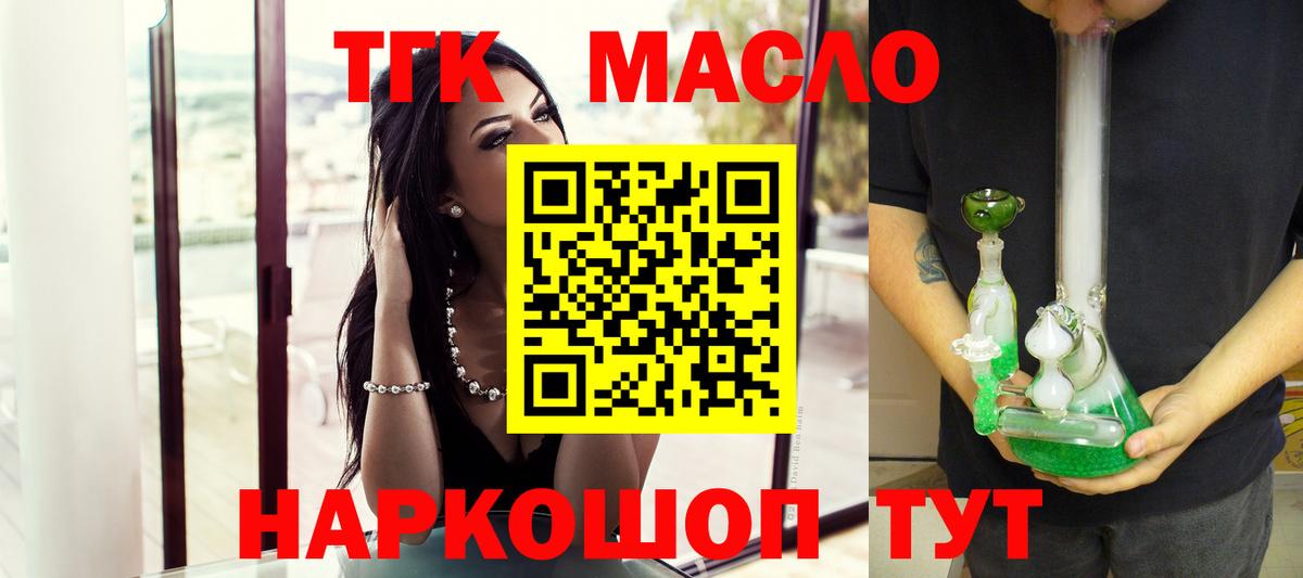 Дистиллят ТГК концентрат Семилуки